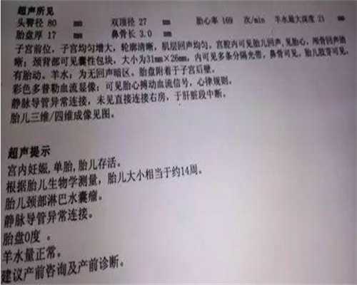 东北代孕, 孕妇吃罗汉果会对胎儿发育有影响造成畸形吗?